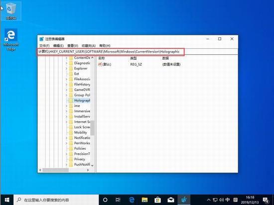 Win10 1909系统如何添加混合现实设置项