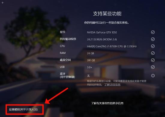 Win10混合现实怎么用?详解混合现实对企业的作用