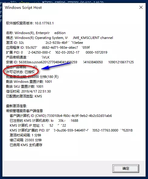 WIN10 企业版 LTSC激活.jpg