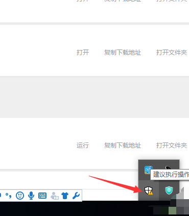 Win10系统下载破解软件被自动删除