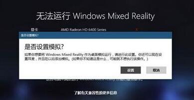 如何运行混合现实门户