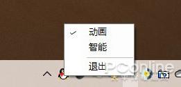 智能任务栏