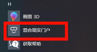 Win10混合现实怎么用?详解混合现实对企业的作用