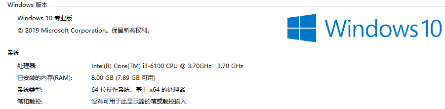 安装Win10系统配置要求