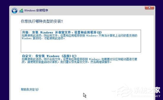 安装Win10 2004 ISO镜像文件