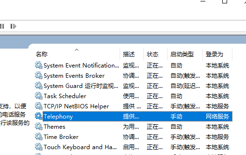 Win10系统提示此计算机缺少一个或多个网络协议