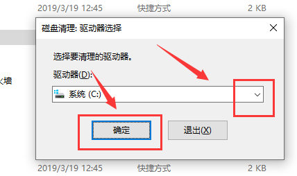 Win10系统磁盘整理的使用方法