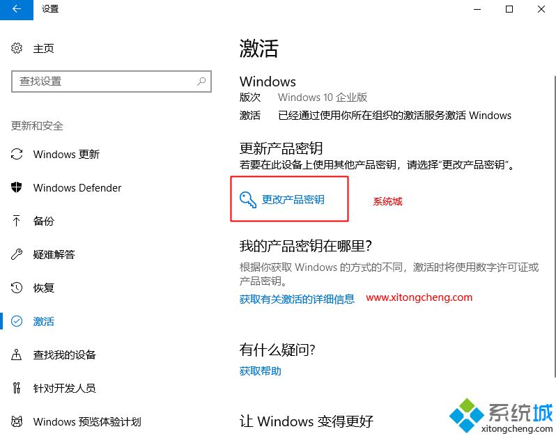 重装Windows10系统要如何再次激活?(图5)
