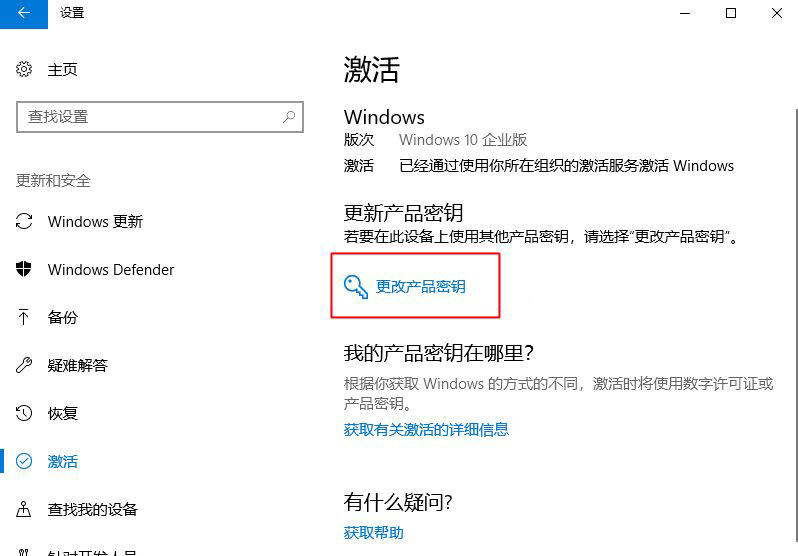 重装Windows10系统要如何再次激活？
