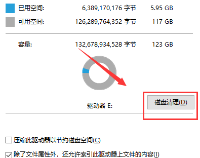 Win10系统磁盘整理的使用方法