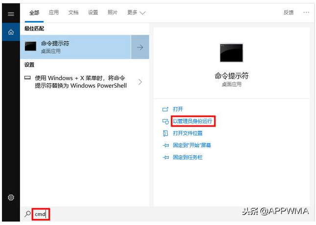 Win10企业版LTSC转成 专业版LTSC的技巧4.png