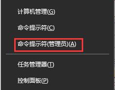 Win10专业版系统控制面板闪退