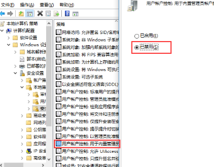 Msdn Win10激活工具被系统拦截