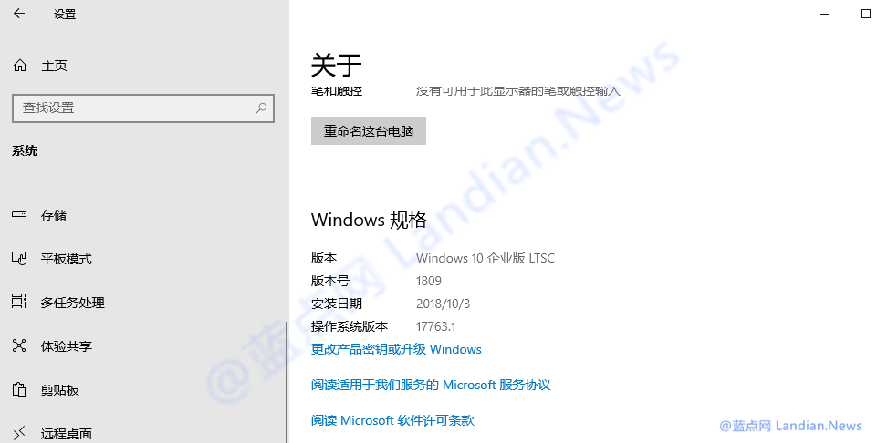 Win10企业版Ltsc下载.png