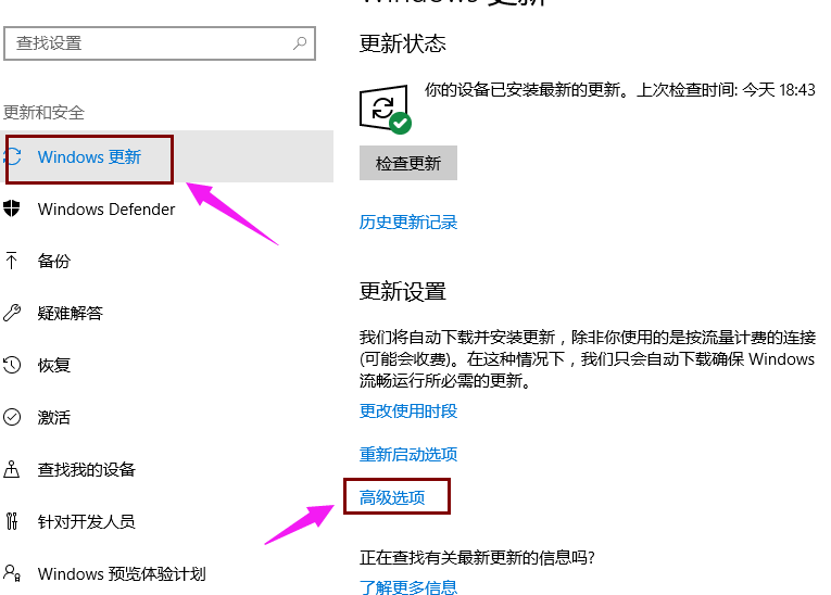 Win10预览版升级正式版