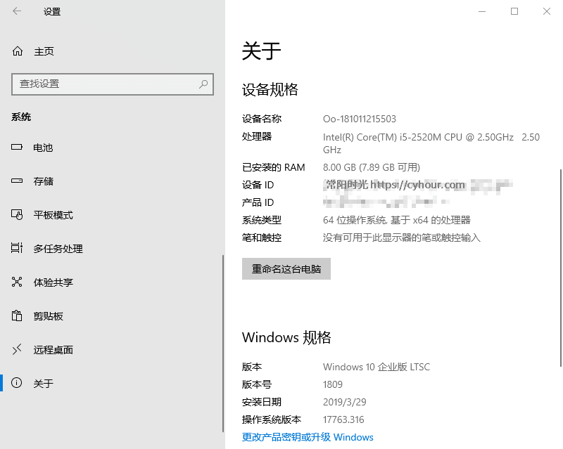 升级、激活、下载Windows 10企业版Ltsc 2019的技巧1.png