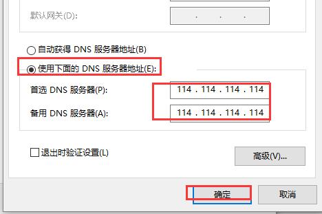 Win10专业版应用商店下载很慢