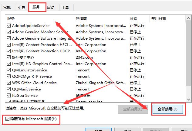 Win10专业版系统控制面板闪退