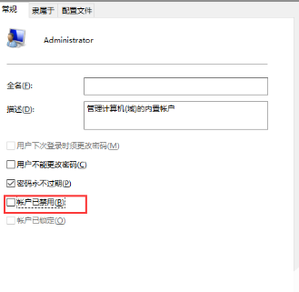 Msdn Win10激活工具被系统拦截