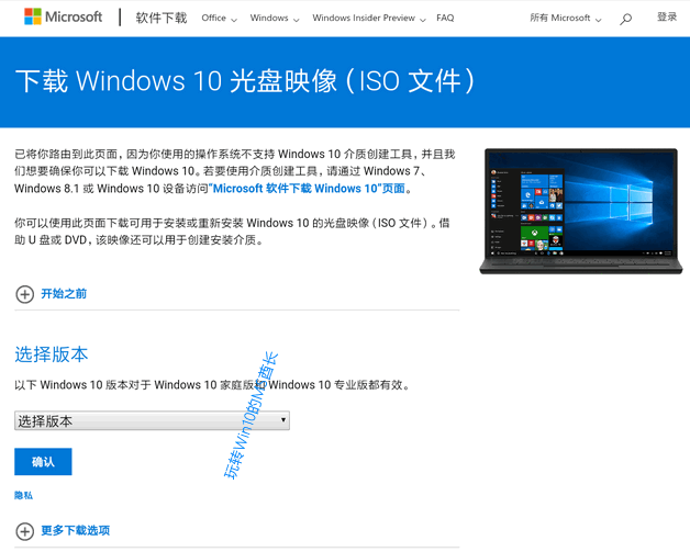 微软官方下载Windows 10原生镜像系统的技巧2.png