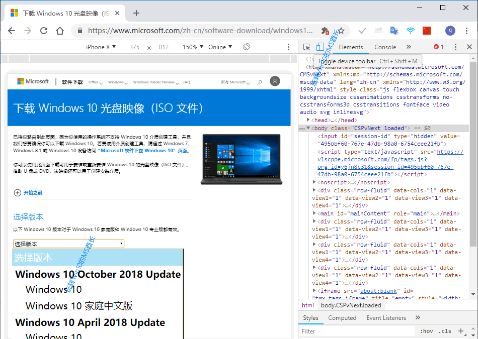 微软官方下载Windows 10原生镜像系统的技巧4.png