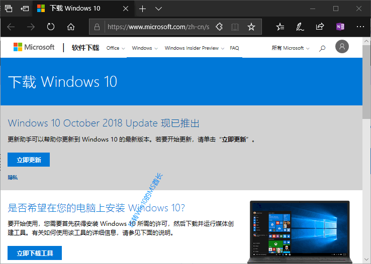 微软官方下载Windows 10原生镜像系统的技巧1.png