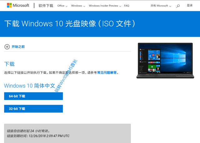 微软官方下载Windows 10原生镜像系统的技巧6.png