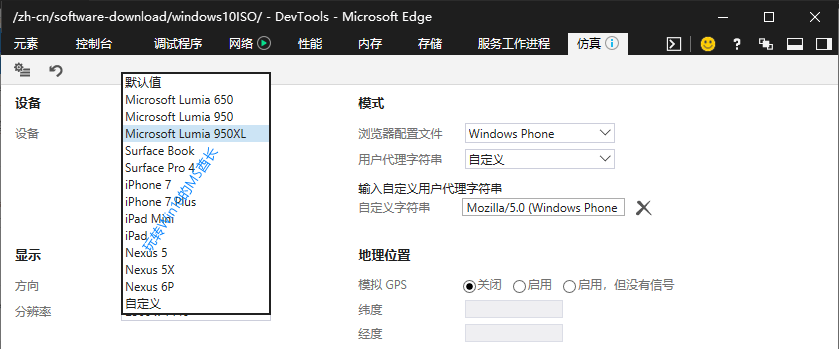 微软官方下载Windows 10原生镜像系统的技巧3.png