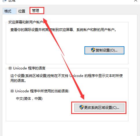 Win10正式版记事本乱码