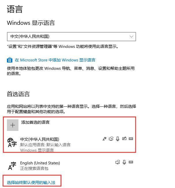 Win10输入法不见
