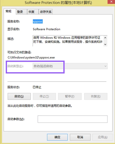 此Windows副本不是正版