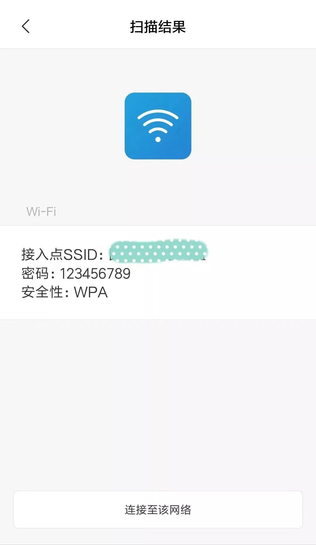 Win10 1909查看WIFI密码