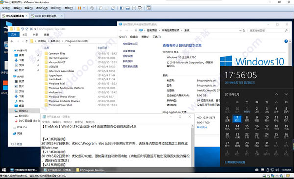 精简Win10系统下载_Win10企业版LTSC下载