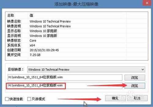 最新WIN10系统封装教程_定制母盘