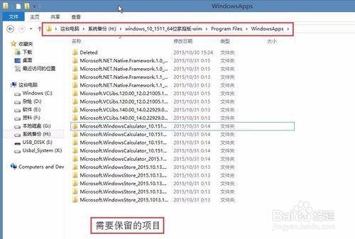 最新WIN10系统封装教程_定制母盘