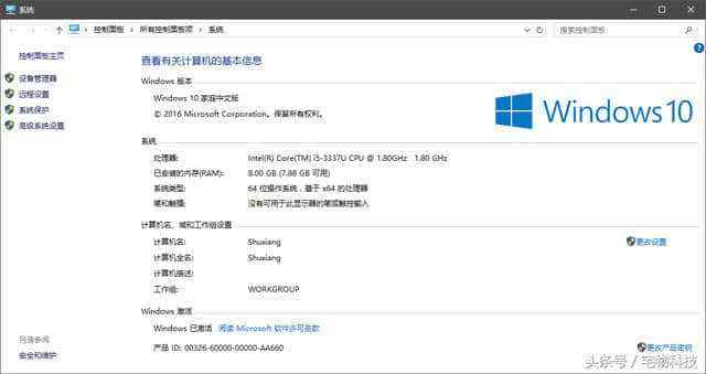 正版纯净的Win10正式版iso镜像如何下载安装？13.jpg