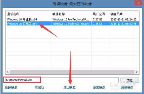 最新WIN10系统封装教程_定制母盘