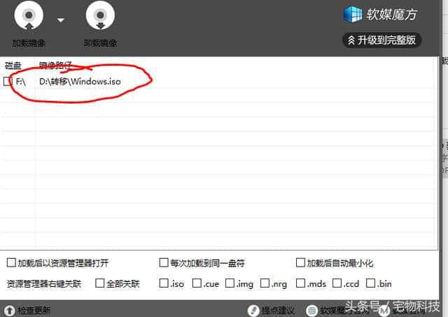 正版纯净的Win10正式版iso镜像如何下载安装？12.jpg