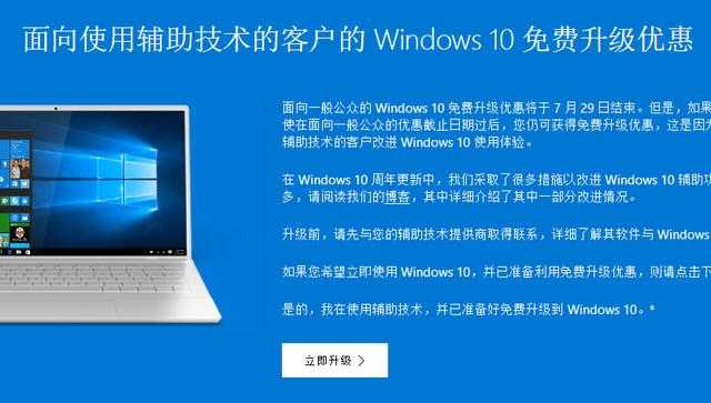 免费升级的 Windows 10升级助手软件推荐1.jpg