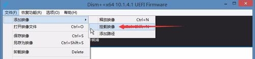 最新WIN10系统封装教程_定制母盘
