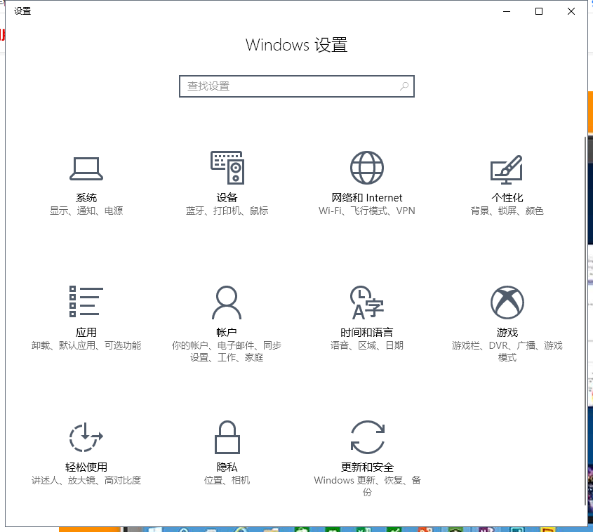 Win10系统快捷键汇总