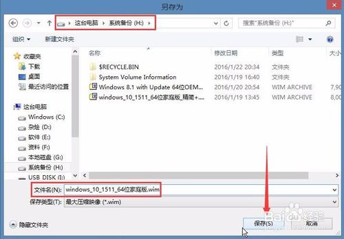 最新WIN10系统封装教程_定制母盘
