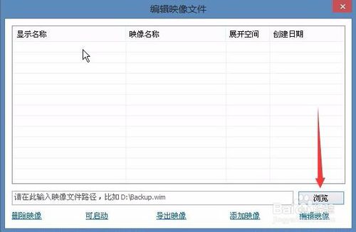最新WIN10系统封装教程_定制母盘