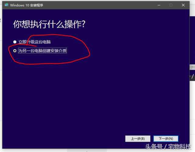 正版纯净的Win10正式版iso镜像如何下载安装？4.jpg