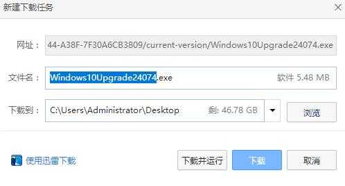 免费升级的 Windows 10升级助手软件推荐2.jpg