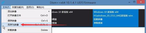 最新WIN10系统封装教程_定制母盘