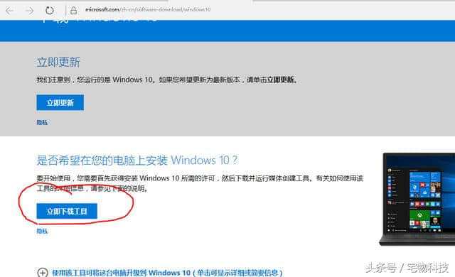 正版纯净的Win10正式版iso镜像如何下载安装？2.jpg