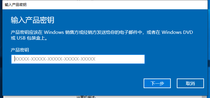 升级Win10企业版