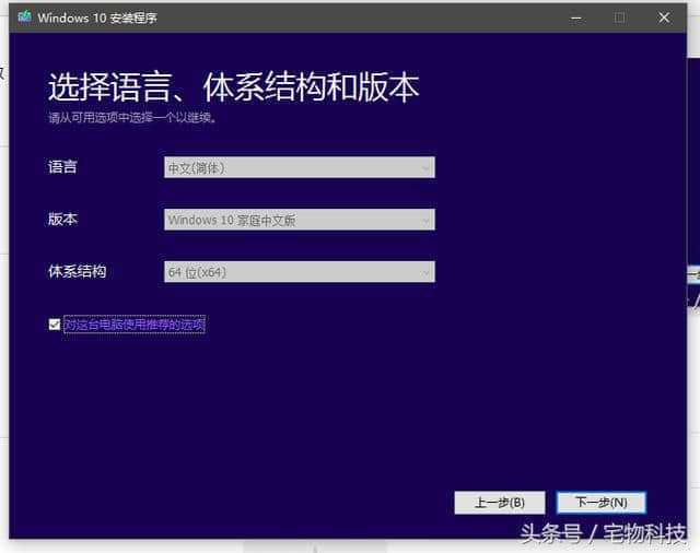 正版纯净的Win10正式版iso镜像如何下载安装？5.jpg