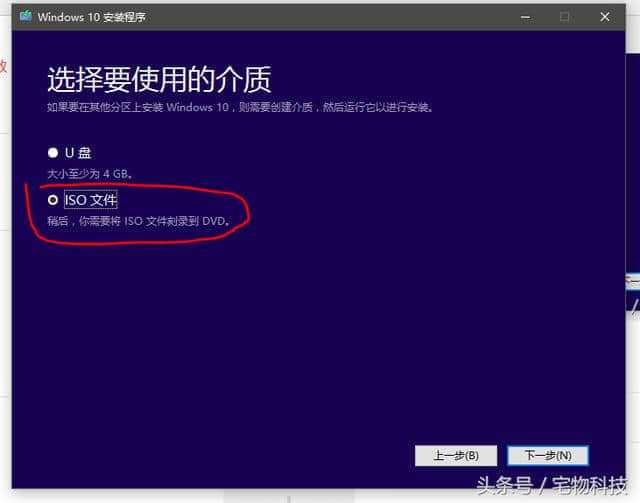 正版纯净的Win10正式版iso镜像如何下载安装？6.jpg